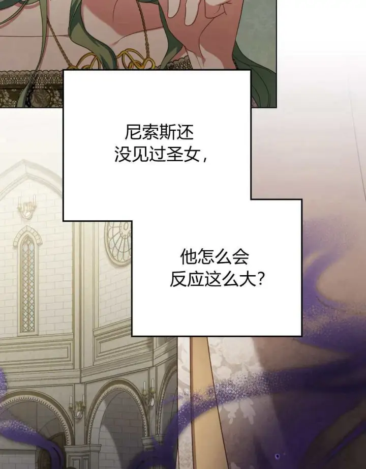 《合法反派的诉求》第69话图46