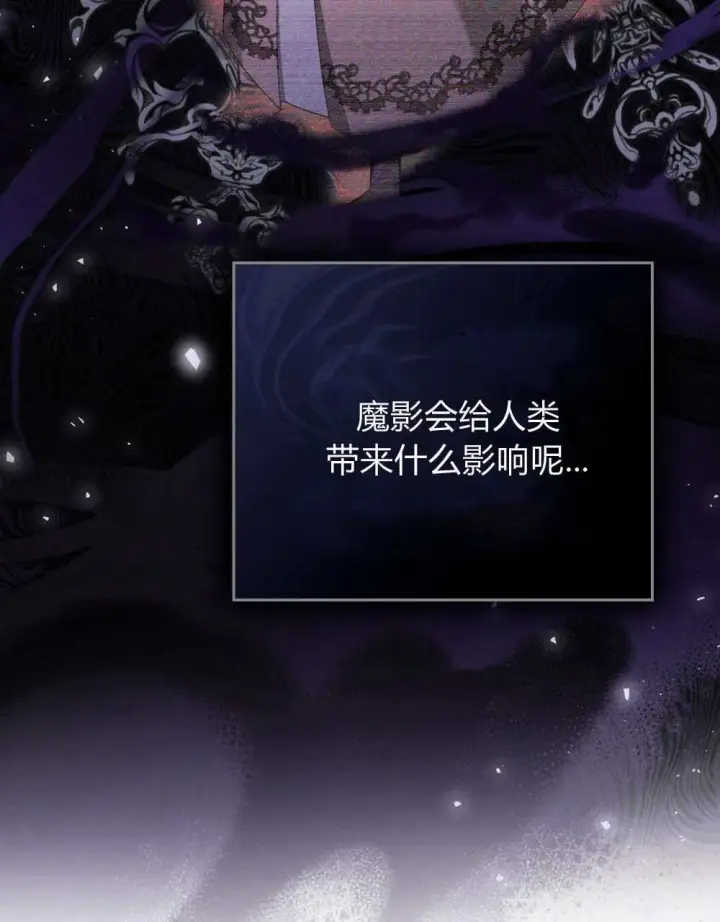 《合法反派的诉求》第69话图51