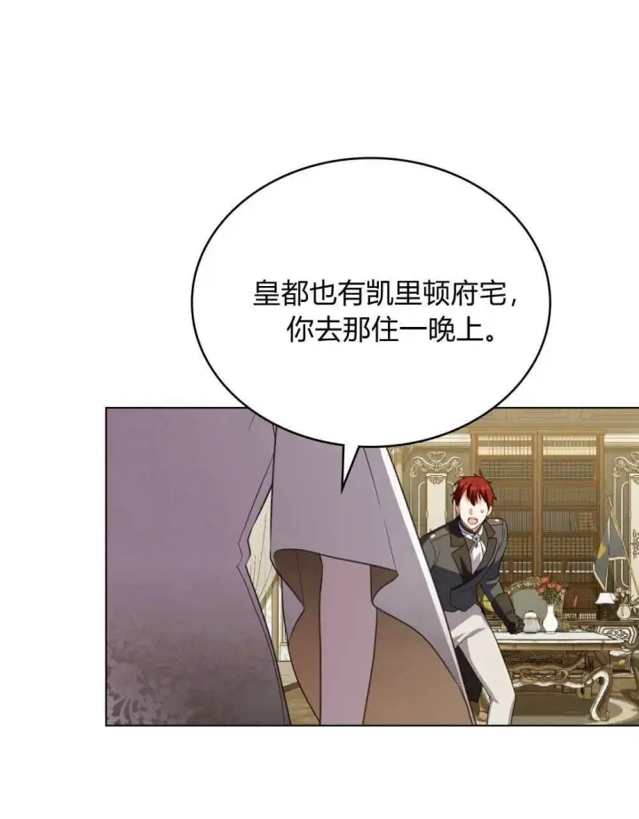 《合法反派的诉求》第69话图56