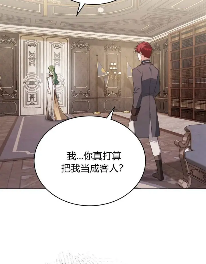 《合法反派的诉求》第69话图60