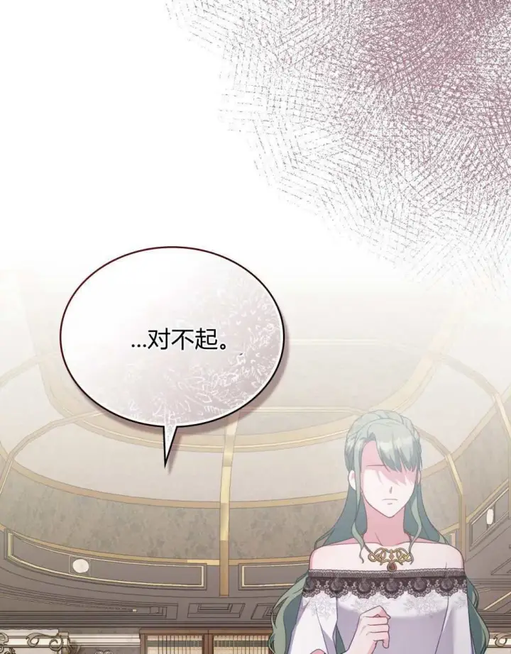 《合法反派的诉求》第69话图64