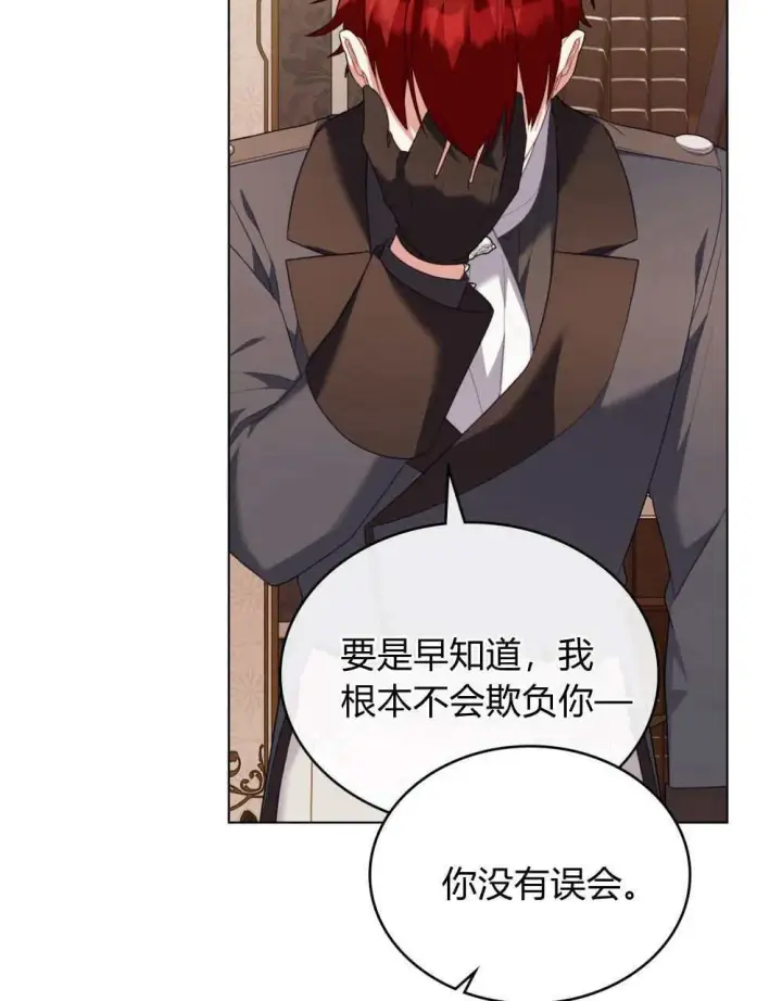 《合法反派的诉求》第69话图68