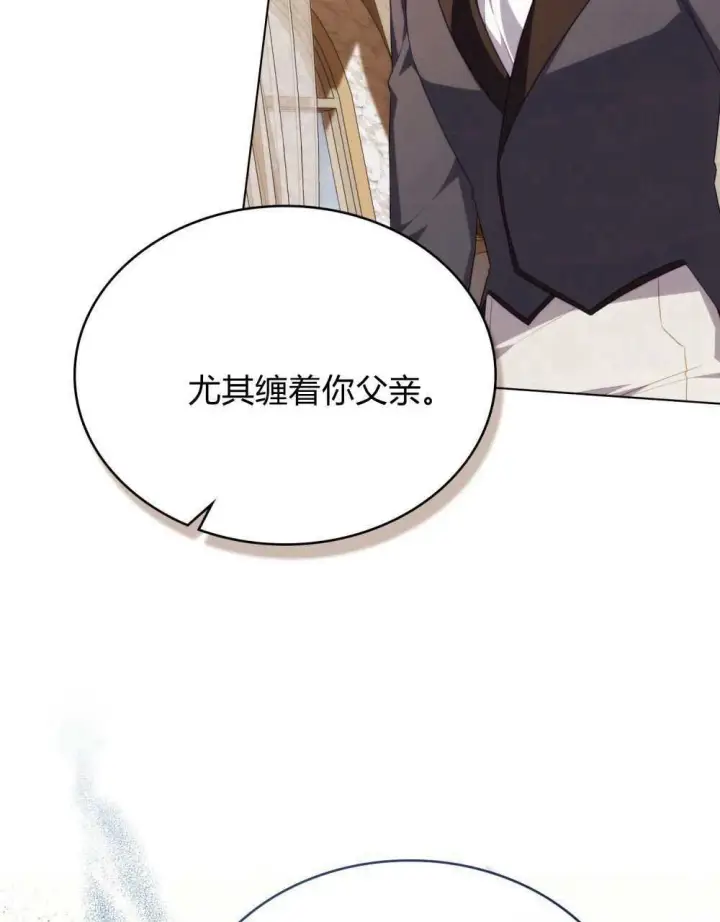 《合法反派的诉求》第69话图72