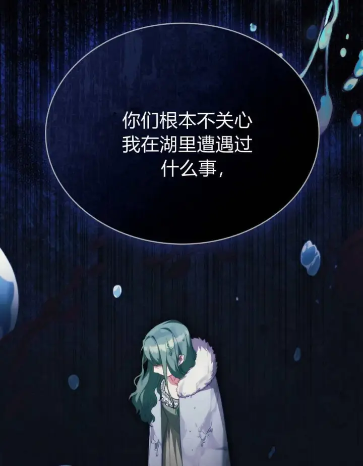 《合法反派的诉求》第69话图75