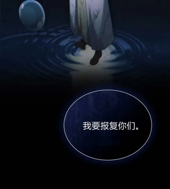 《合法反派的诉求》第69话图76