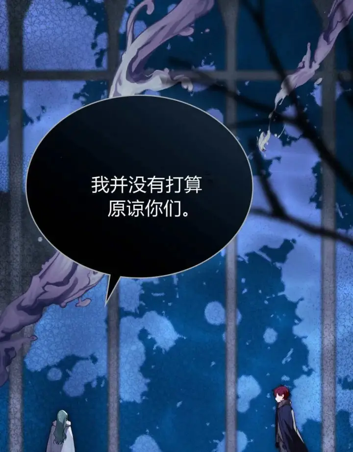 《合法反派的诉求》第69话图85