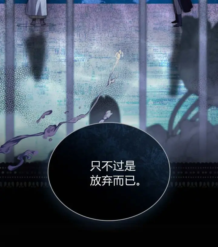 《合法反派的诉求》第69话图86