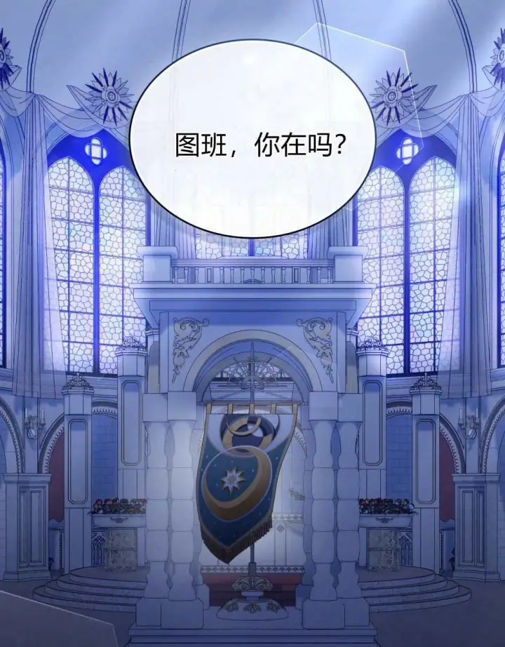 《合法反派的诉求》第69话图90