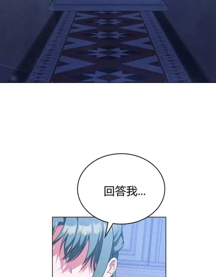 《合法反派的诉求》第69话图91