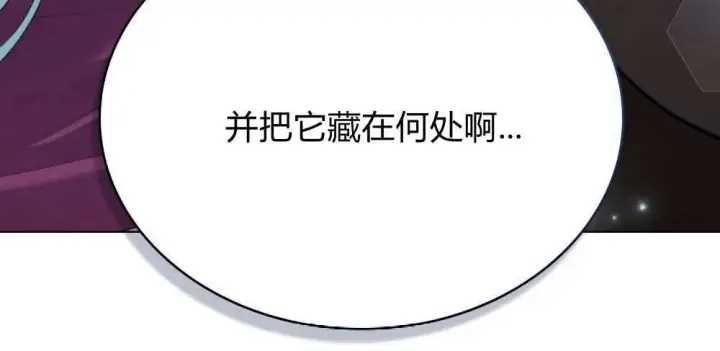 《合法反派的诉求》第69话图97