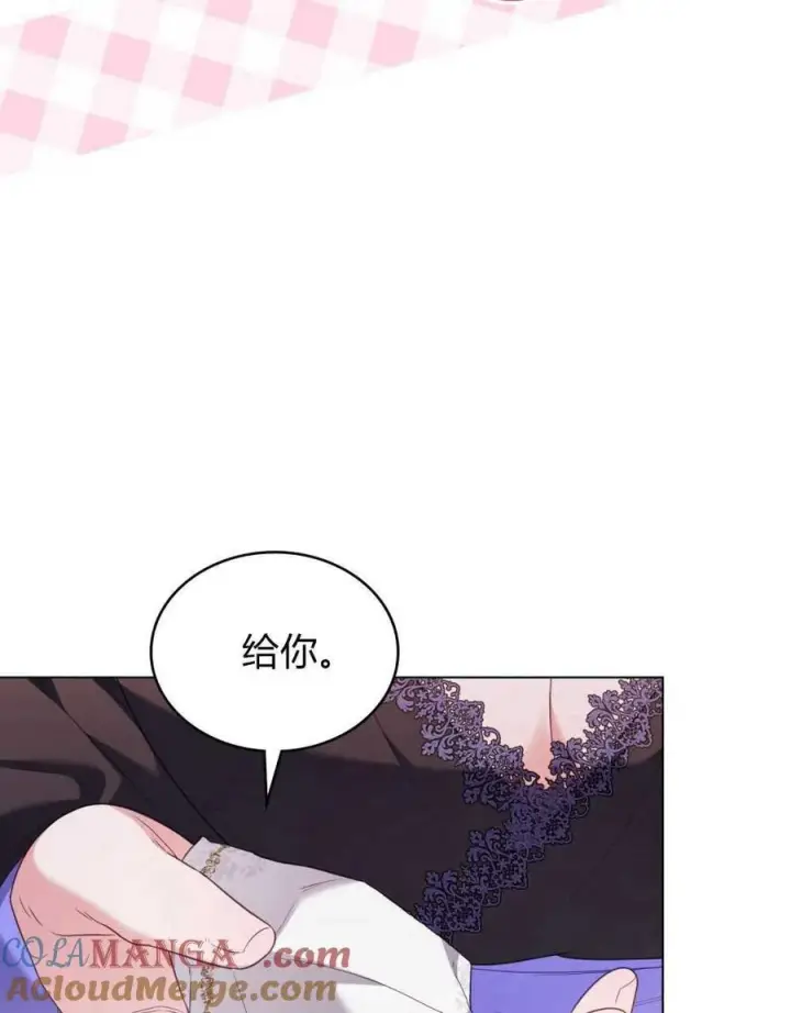 《合法反派的诉求》第70话图101