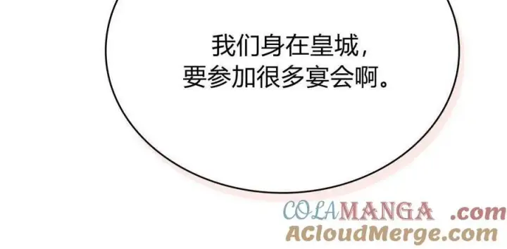 《合法反派的诉求》第70话图105
