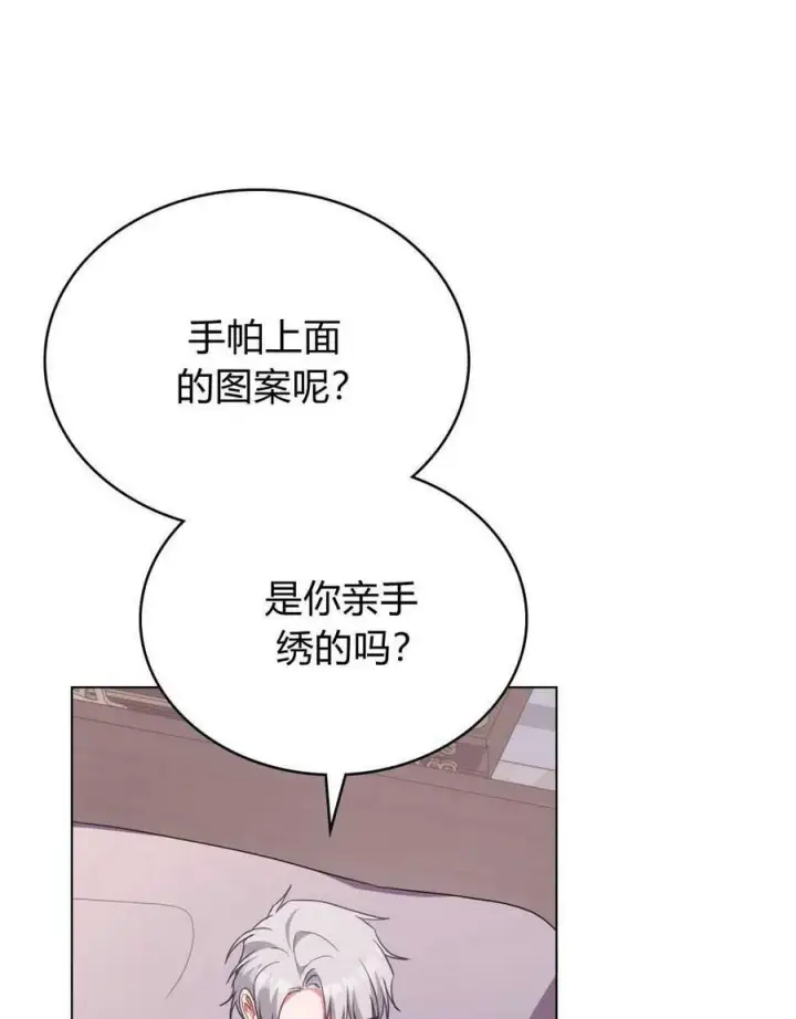 《合法反派的诉求》第70话图106