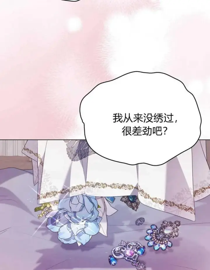《合法反派的诉求》第70话图108