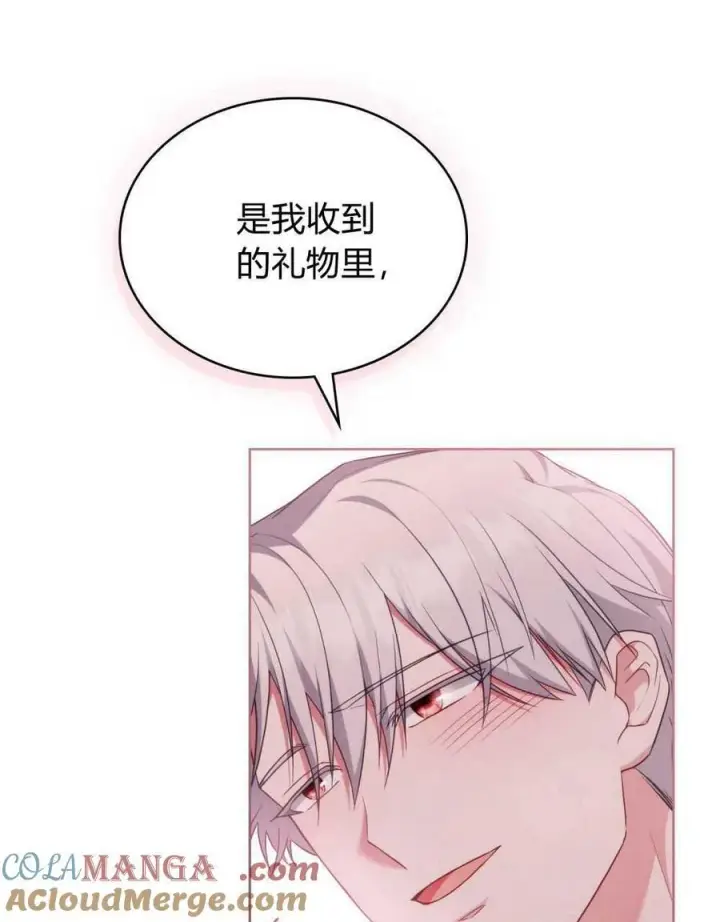 《合法反派的诉求》第70话图113