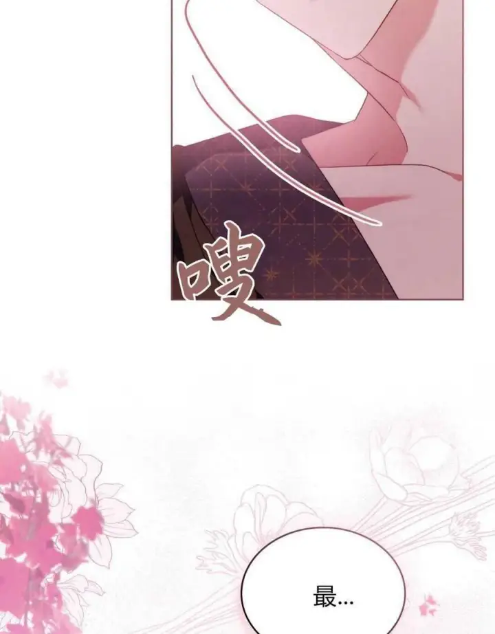 《合法反派的诉求》第70话图114
