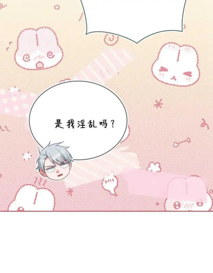 《合法反派的诉求》第70话图120