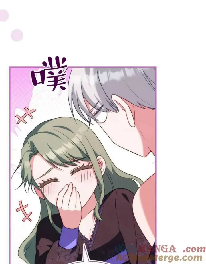 《合法反派的诉求》第70话图121