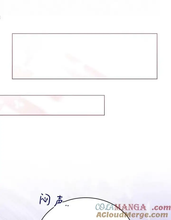 《合法反派的诉求》第70话图133