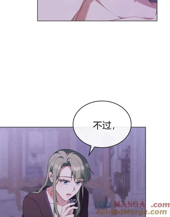 《合法反派的诉求》第70话图137