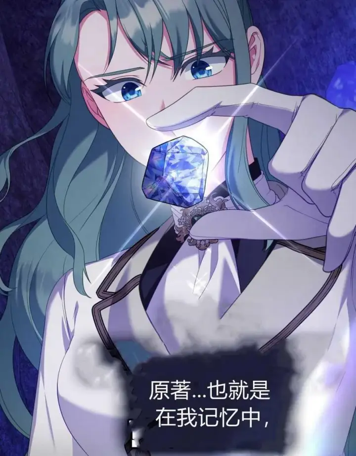 《合法反派的诉求》第70话图28