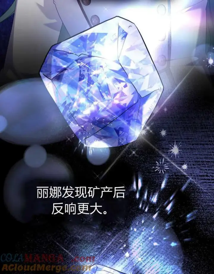 《合法反派的诉求》第70话图29