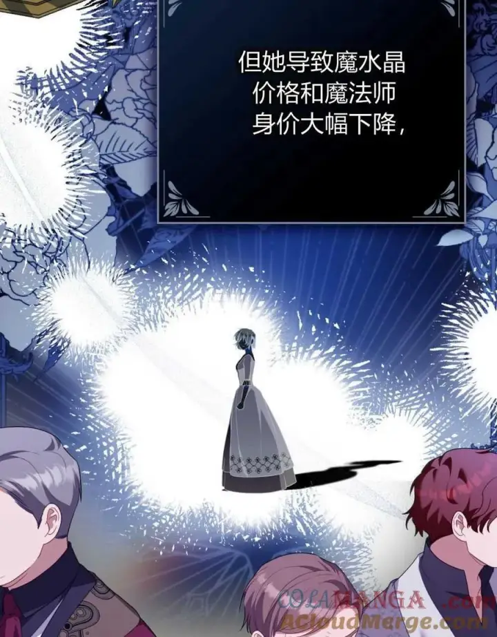 《合法反派的诉求》第70话图33