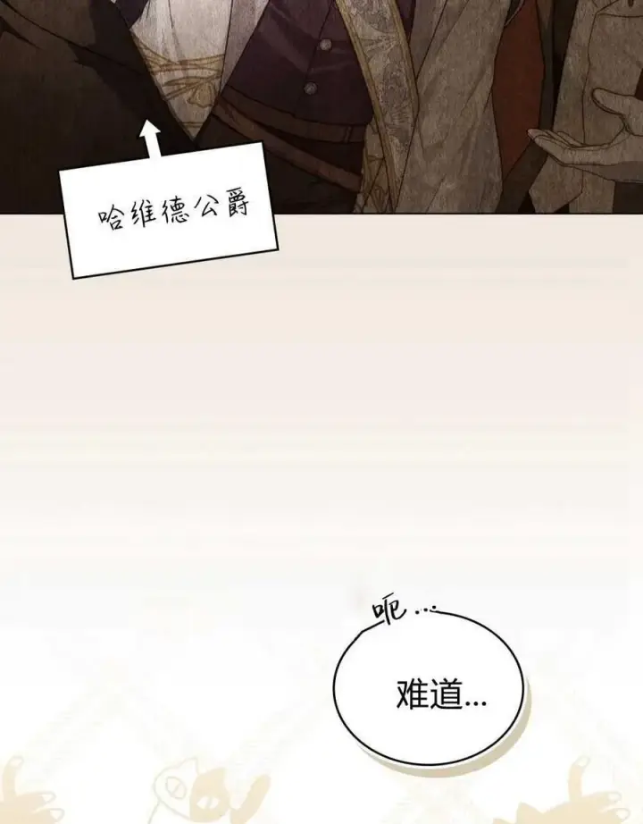 《合法反派的诉求》第70话图40