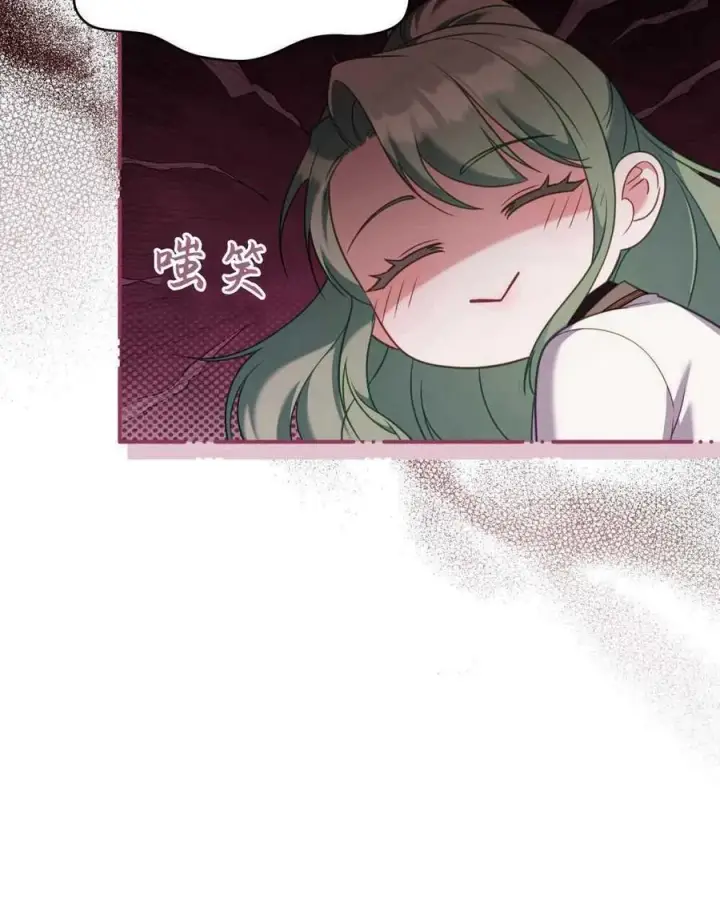 《合法反派的诉求》第70话图43