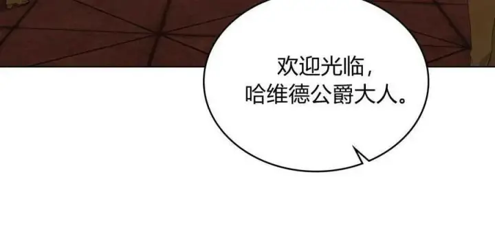 《合法反派的诉求》第70话图47