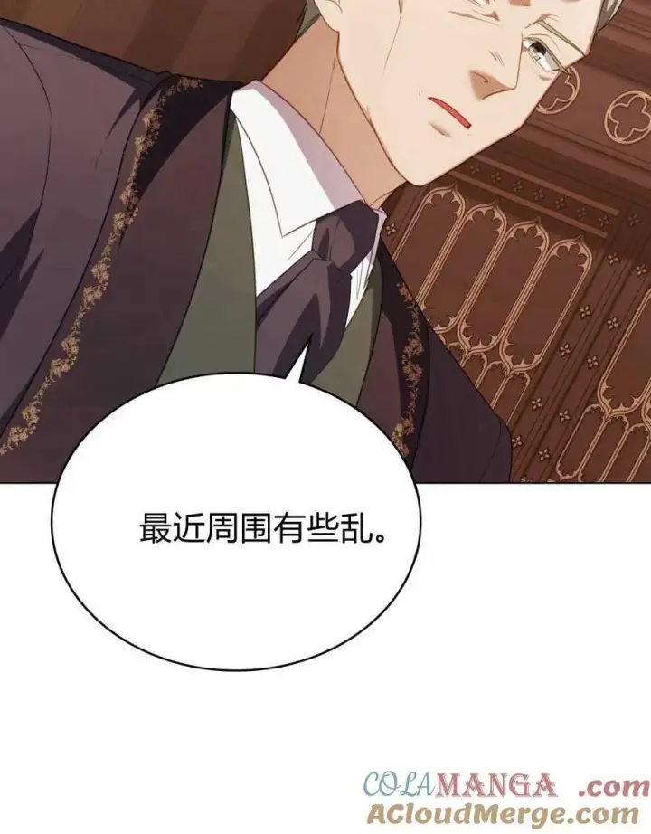《合法反派的诉求》第70话图49
