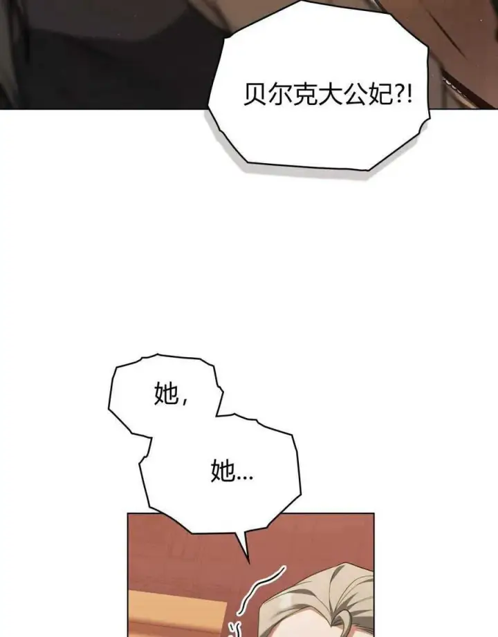 《合法反派的诉求》第70话图52