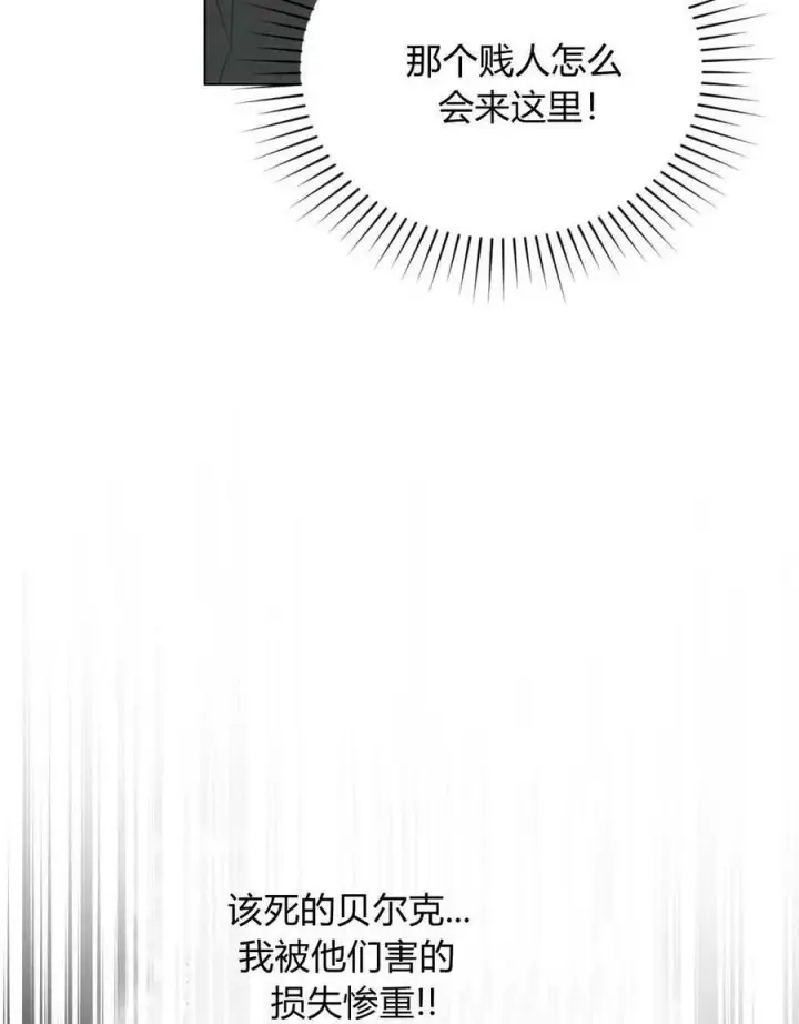 《合法反派的诉求》第70话图54