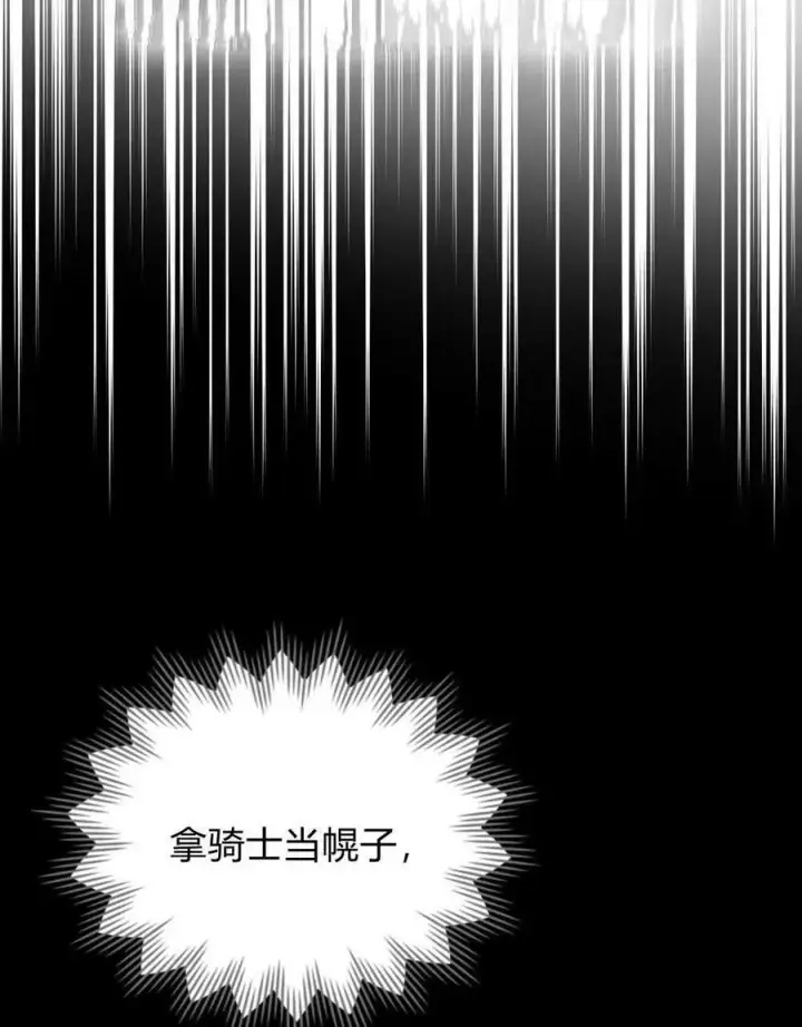 《合法反派的诉求》第70话图55