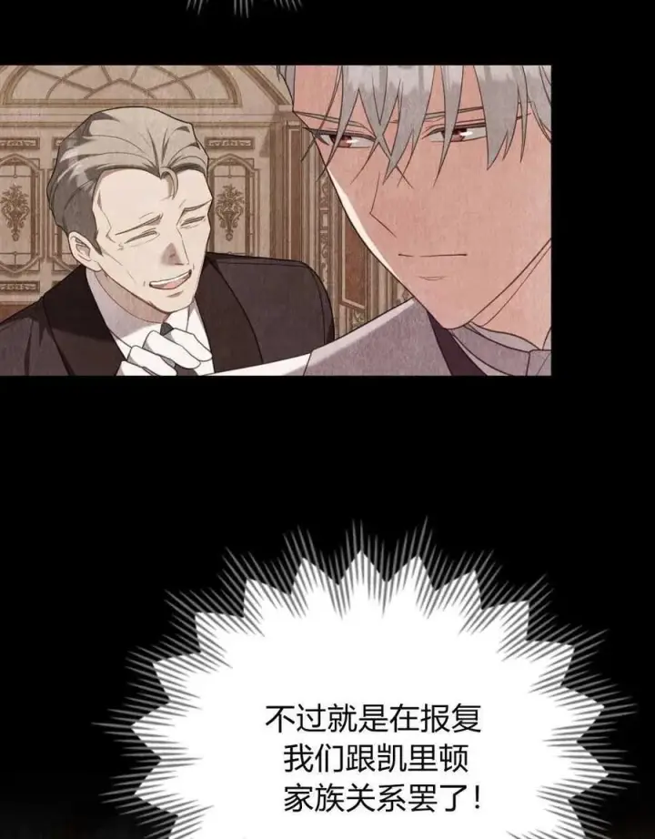 《合法反派的诉求》第70话图56