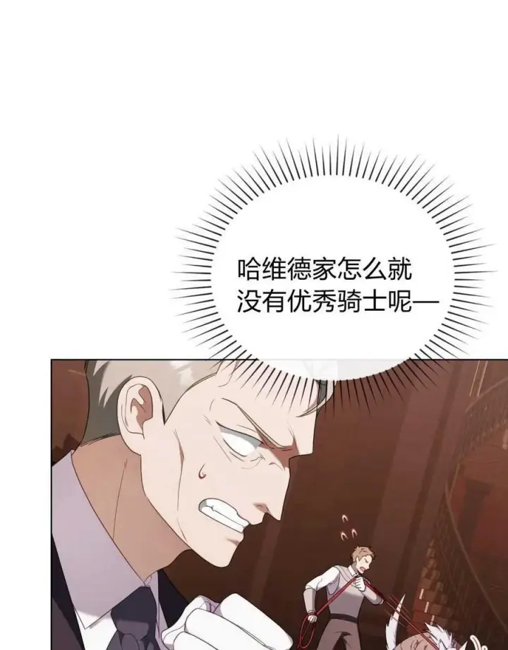 《合法反派的诉求》第70话图60