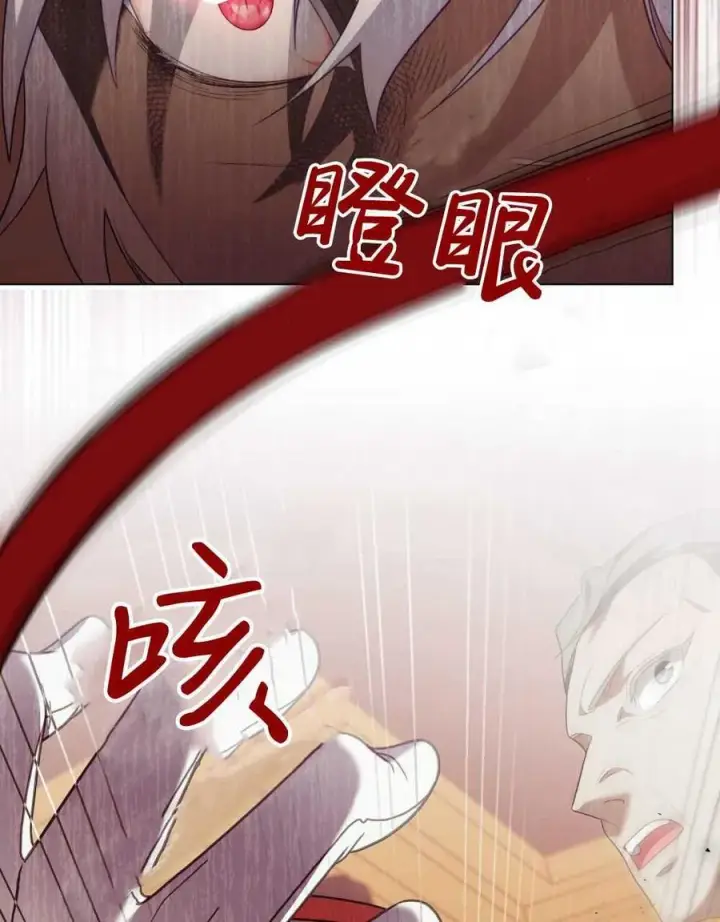 《合法反派的诉求》第70话图64