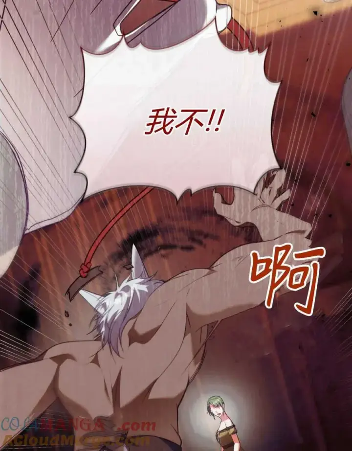 《合法反派的诉求》第70话图65