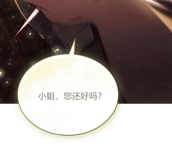 《合法反派的诉求》第70话图70