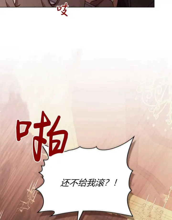 《合法反派的诉求》第70话图72