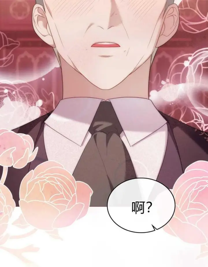 《合法反派的诉求》第70话图78