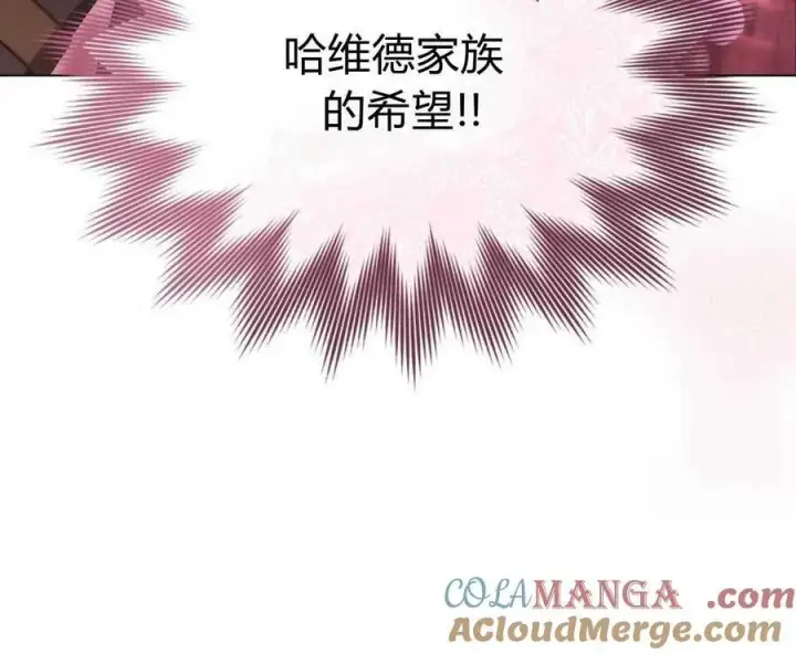《合法反派的诉求》第70话图81