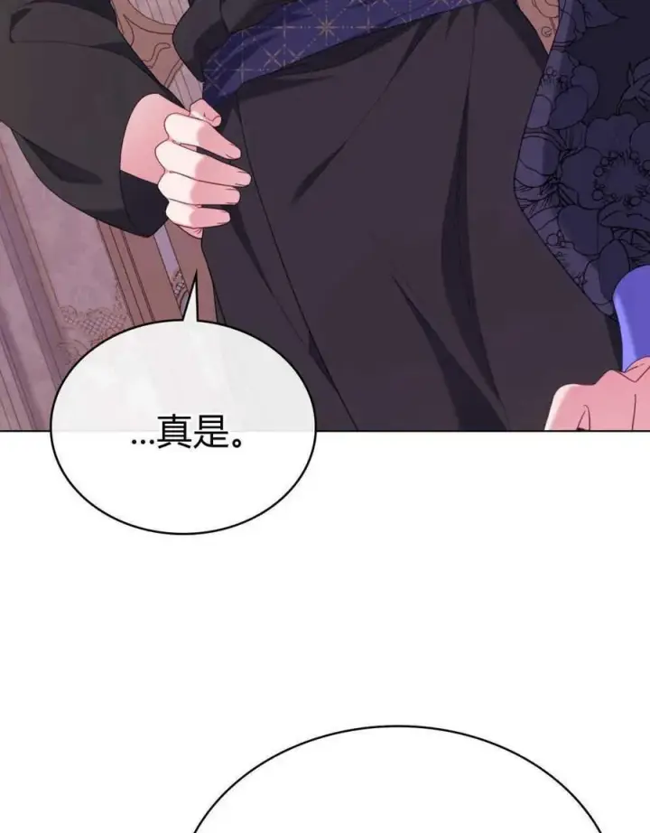 《合法反派的诉求》第70话图86