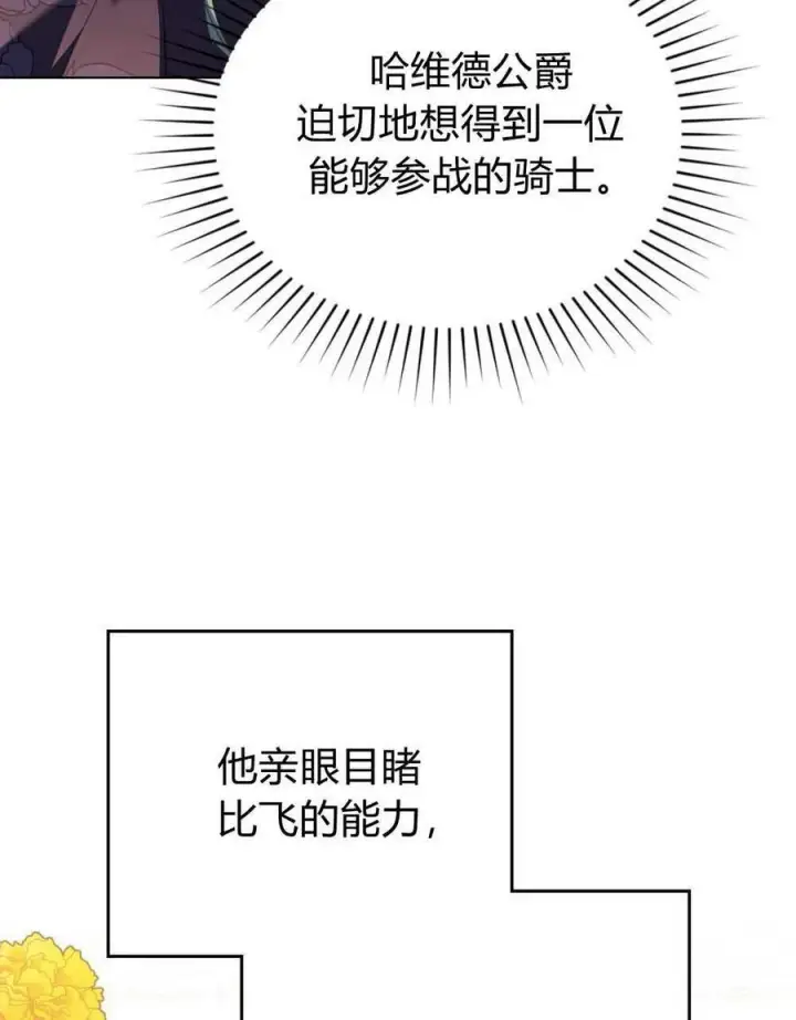 《合法反派的诉求》第70话图90