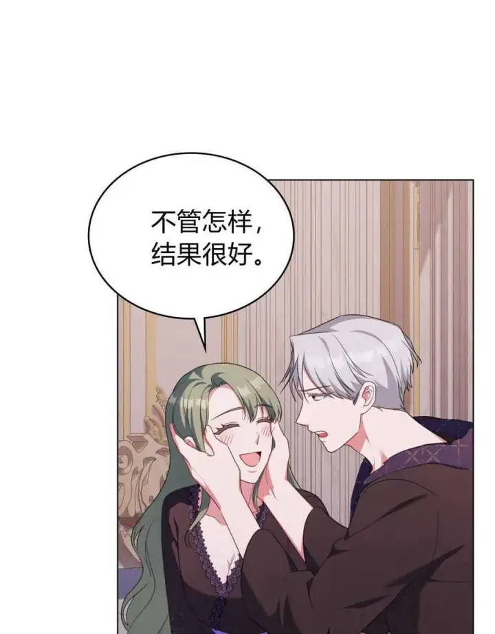 《合法反派的诉求》第70话图94