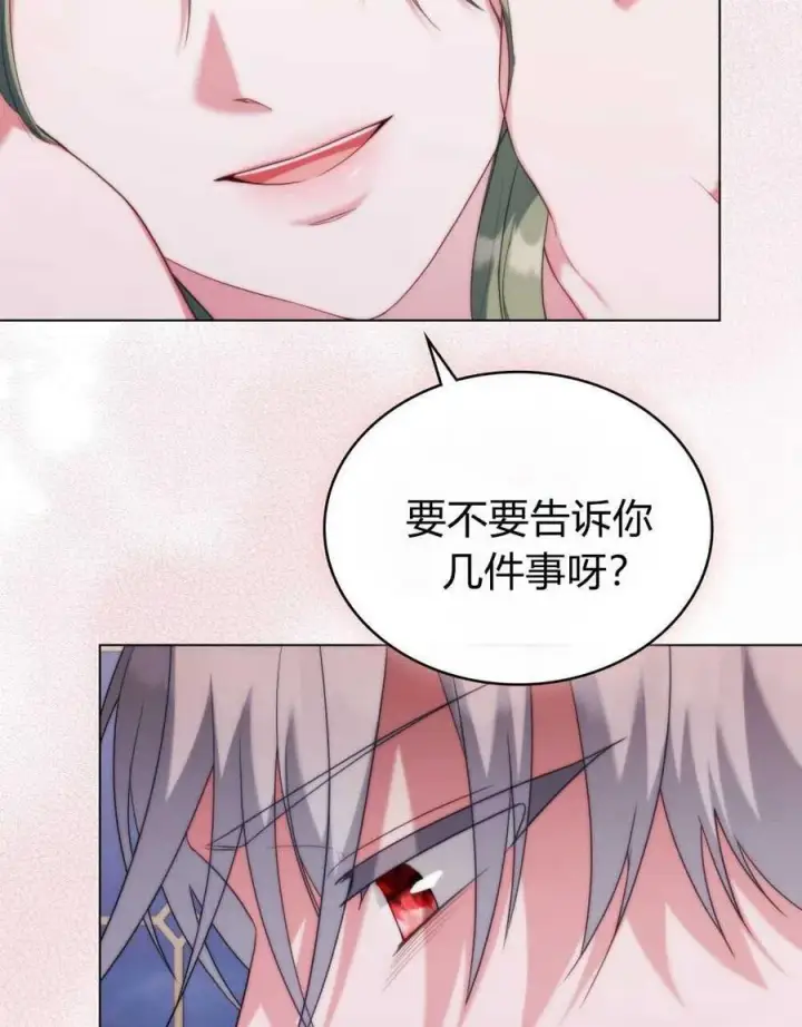 《合法反派的诉求》第70话图96