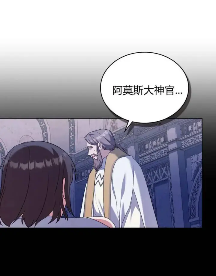 《合法反派的诉求》第71话图102