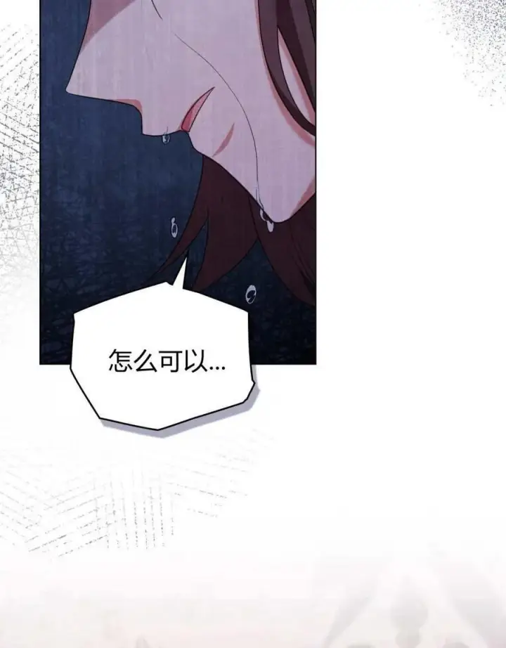 《合法反派的诉求》第71话图106