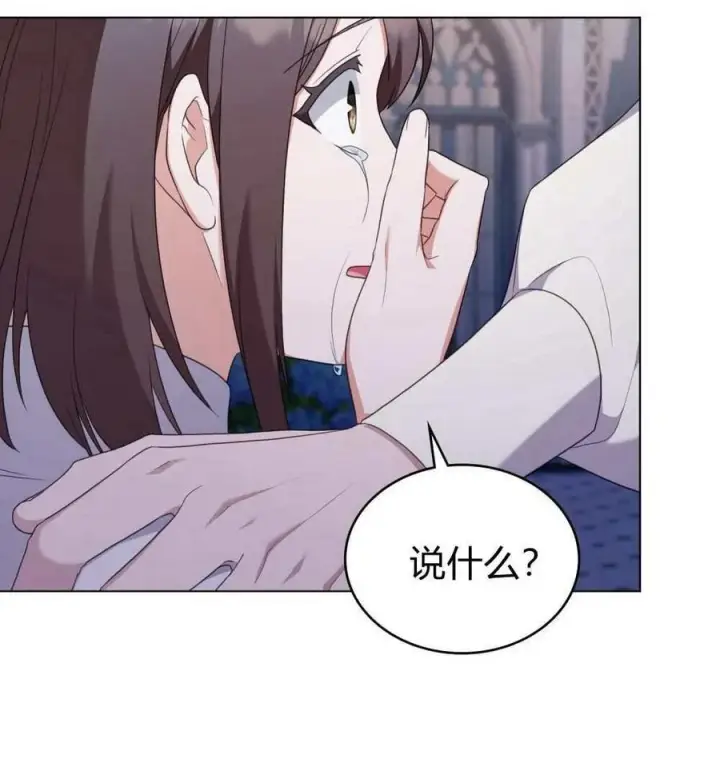 《合法反派的诉求》第71话图111