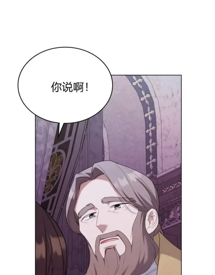 《合法反派的诉求》第71话图112
